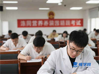 公共营养师证书怎么考取？2025年报考条件及流程速看！